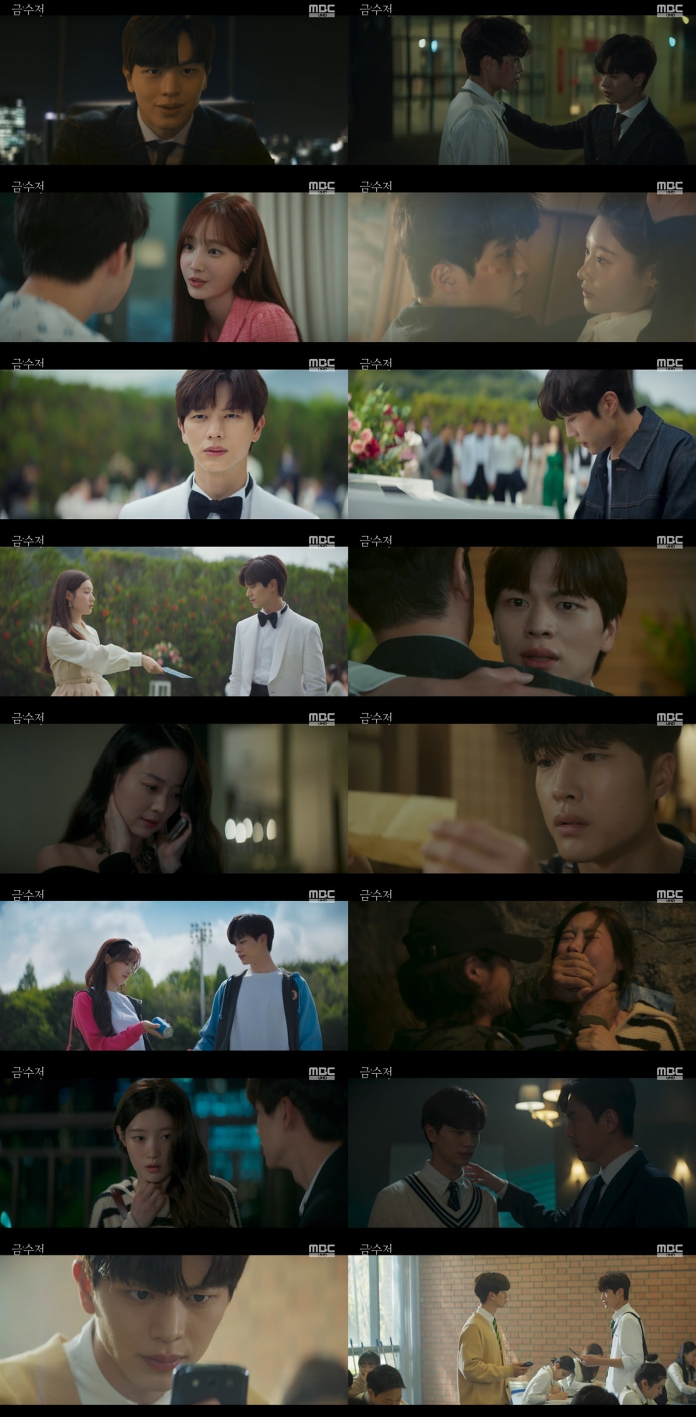 MBC 캡처