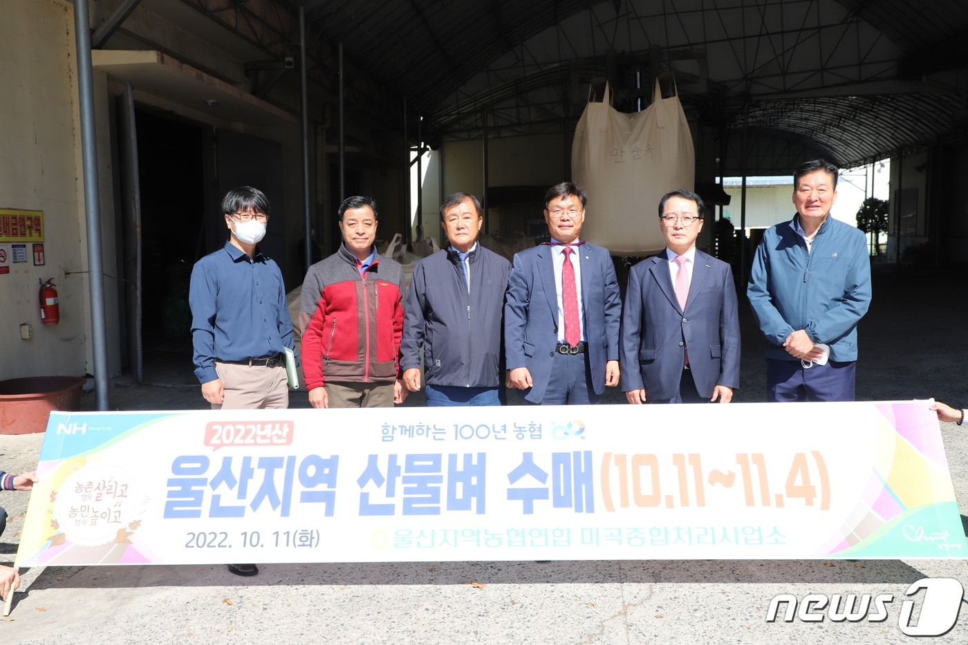 울산농협은 농협연합과 두북농협 등 2곳의 미곡종합처리장에서 11일부터 다음달 4일까지 2022년산 산물벼 수매를 실시한다.