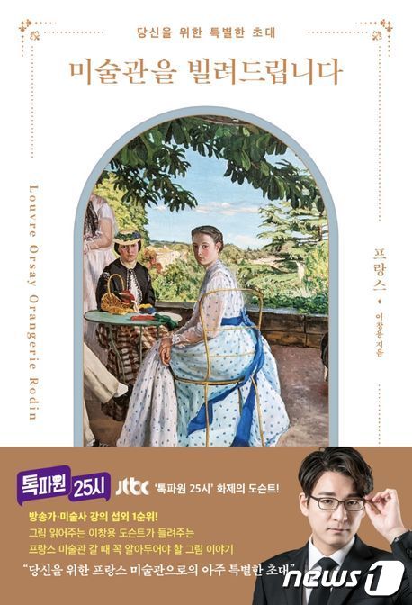 미술관을 빌려드립니다(더블북 제공). ⓒ 뉴스1