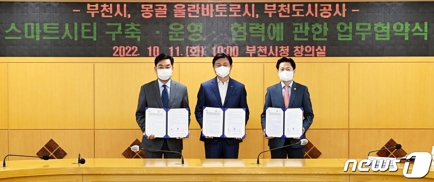 업무협약식 후 기념촬영하는 모습. 왼쪽부터 부천도시공사 김창형 사장직무대행, 조용익 부천시장, 몽골 울란바토르시 수흐바타르 부시장 겸임 시의원(부천시 제공) / 뉴스1