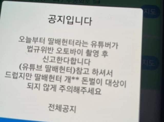 (유튜브 '딸배헌터' 갈무리)