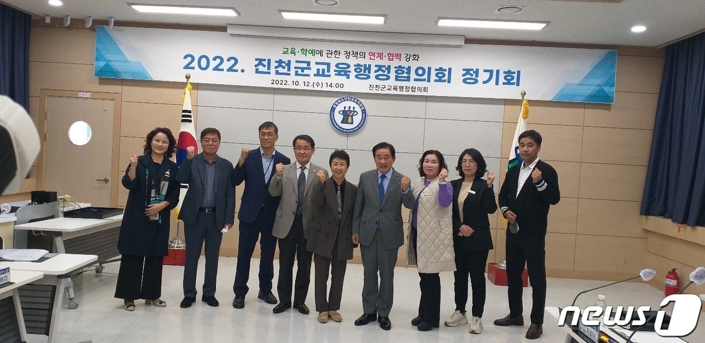 충북 진천교육지원청과 진천군은 12일 '2022 진천군교육행정협의회 정기회'를 했다.(충북도교육청 제공).2022.10.12/