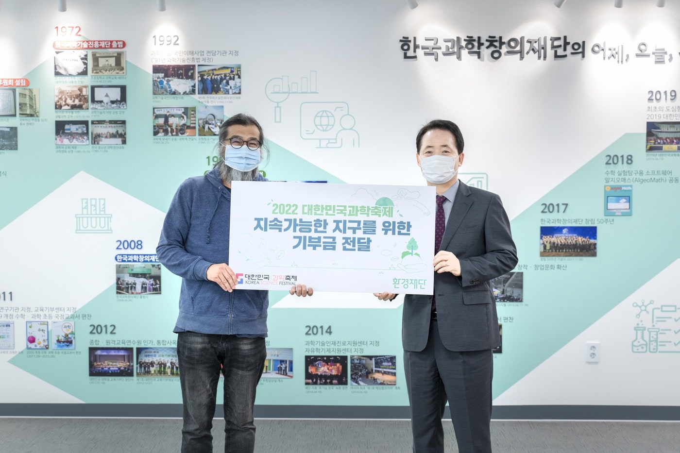 조율래 한국과학창의재단 이사장(오른쪽)과 이명현 과학문화민간협의회 회장이 '2022 대한민국과학축제 지속가능한 지구를 위한 기부금 전달식'을 진행하고 기념촬영을 하고 있다. (한국과학창의재단 제공) 2022.10.13 /뉴스1