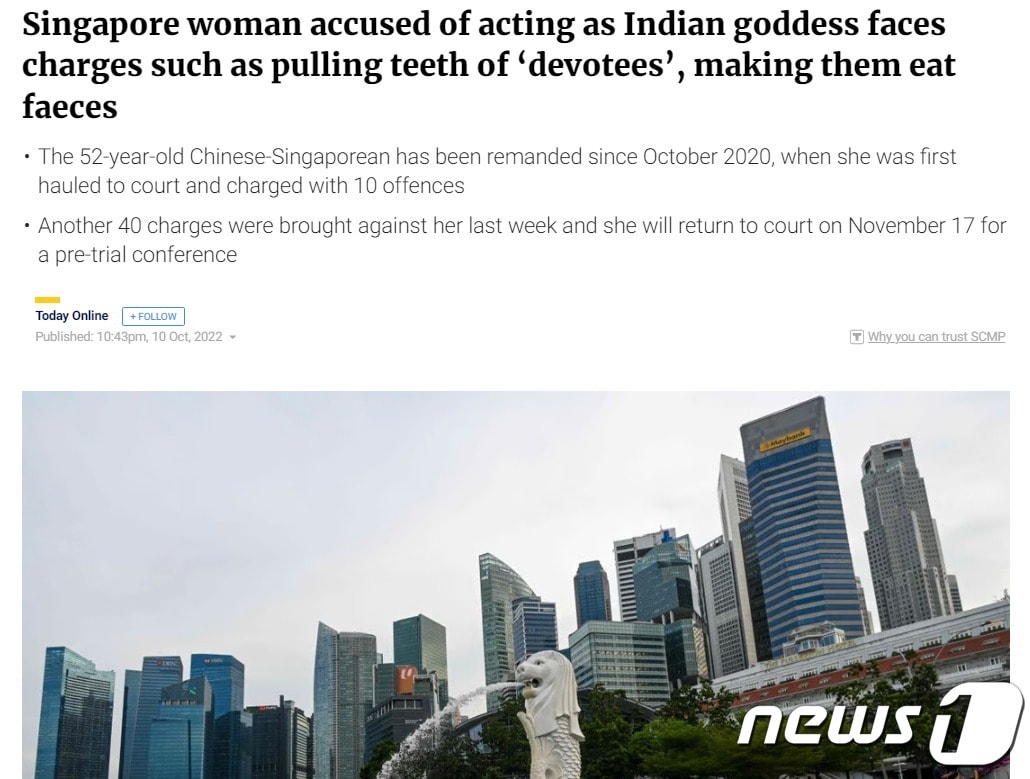 해당 기사 - SCMP 갈무리