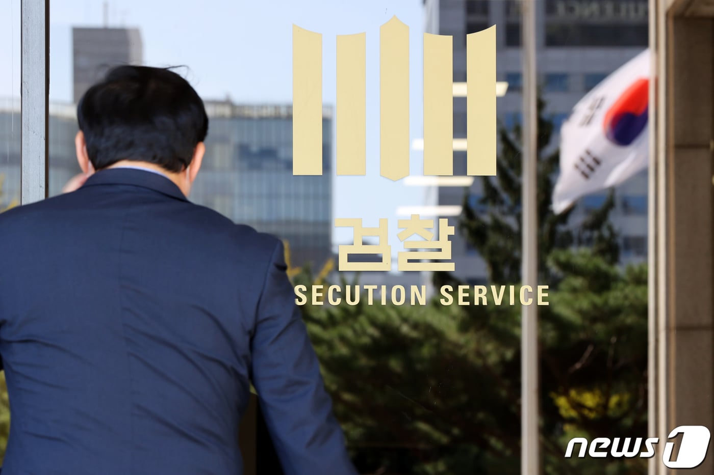 서울 서초구 서울중앙지방검찰청 모습. 2022.10.13/뉴스1 ⓒ News1 이광호 기자