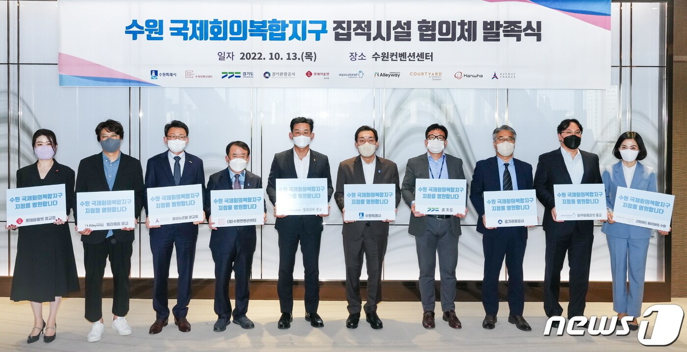 13일 열린 수원 국제회의복합지구 집적시설 협의체 발족식에서 이재준 수원시장(오른쪽 5번째)과 협의체 참여 기관 관계자들이 함께하고 있다.