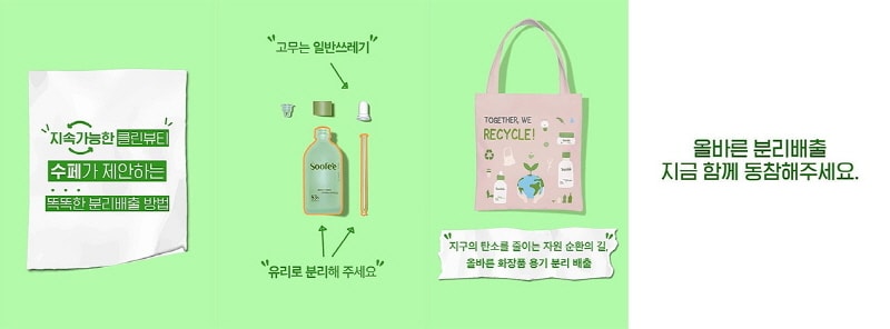 SK임업 수페 제공