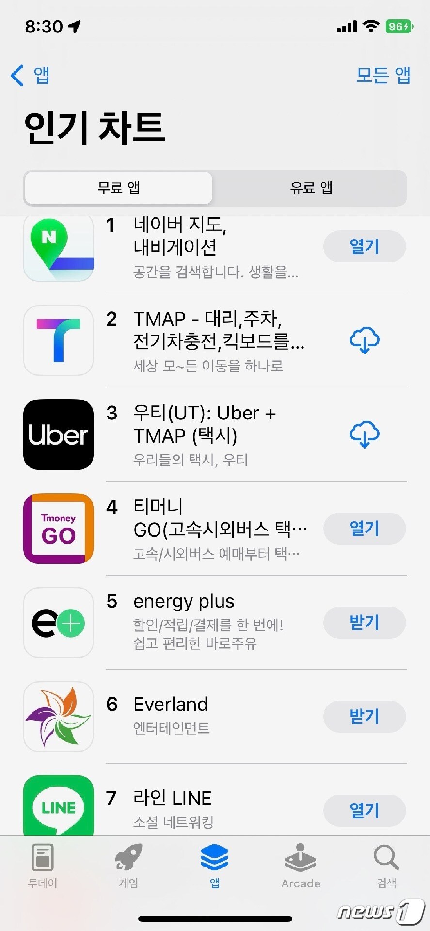 15일 오후 8시30분 기준 애플 앱스토어 인기차트.