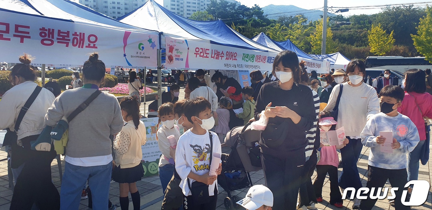 15일 열린 행복경산 기부데이 한마음축제 모습 &#40;경산시 제공&#41;2022.10.16/뉴스1