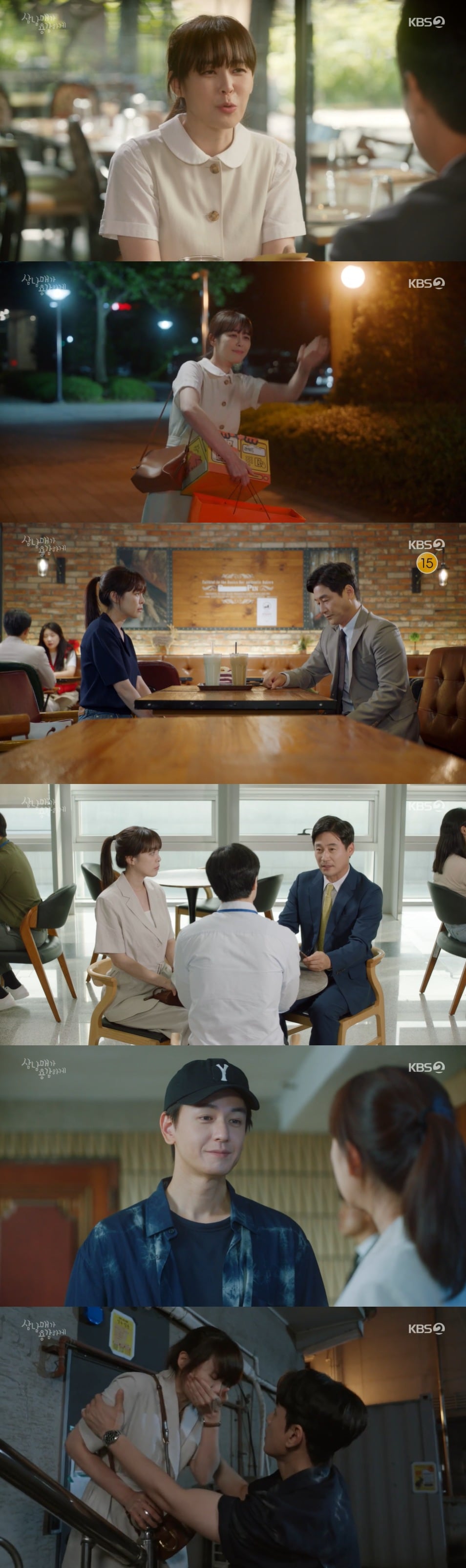 KBS 2TV '삼남매가 용감하게' 방송 화면 캡처