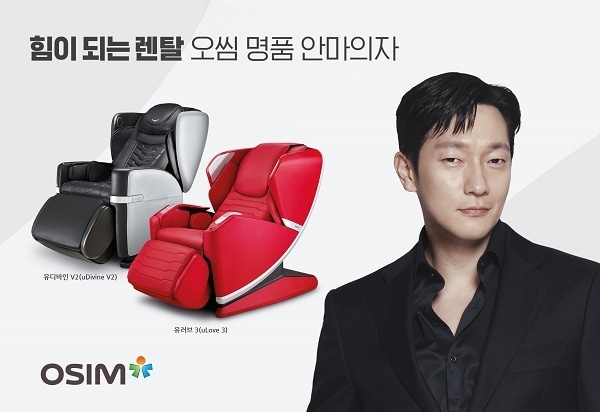 오씸코리아 제공