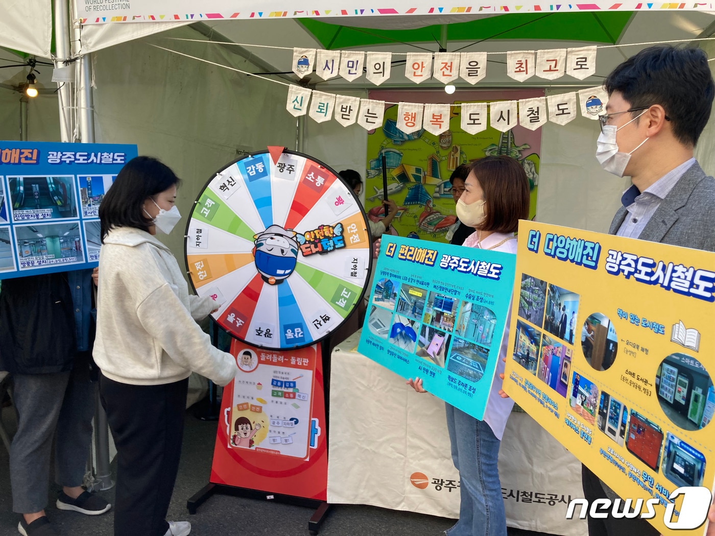 충장축제 기간 광주도시철도공사가 홍보 부스를 운영하고 있다.&#40;광주도시철도공사 제공&#41;2022.10.18/뉴스1 ⓒ News1 