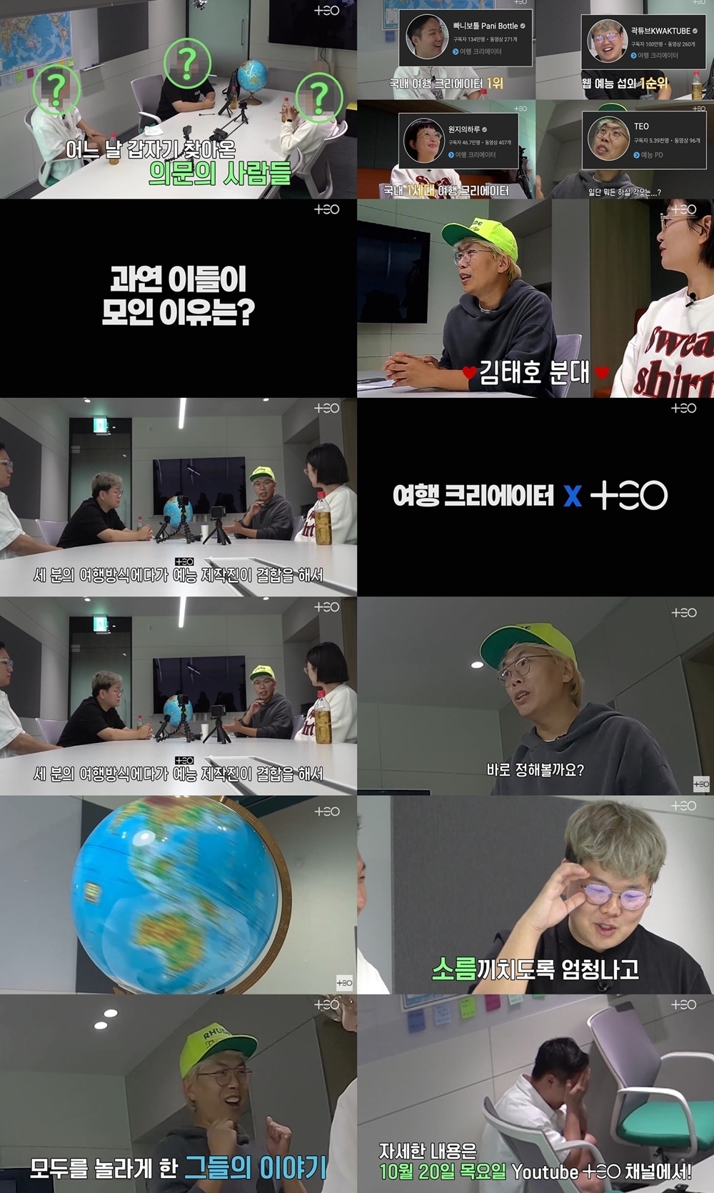 사진제공='테오' 유튜브 채널