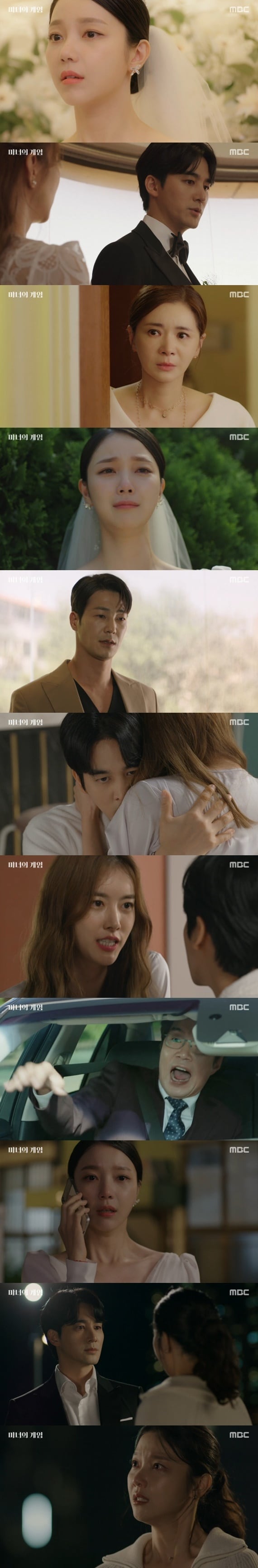 MBC '마녀의 게임' 캡처