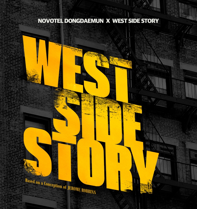 노보텔 앰배서더 동대문 '웨스트 사이드 스토리 패키지'(노보텔앰배서더동대문제공)
