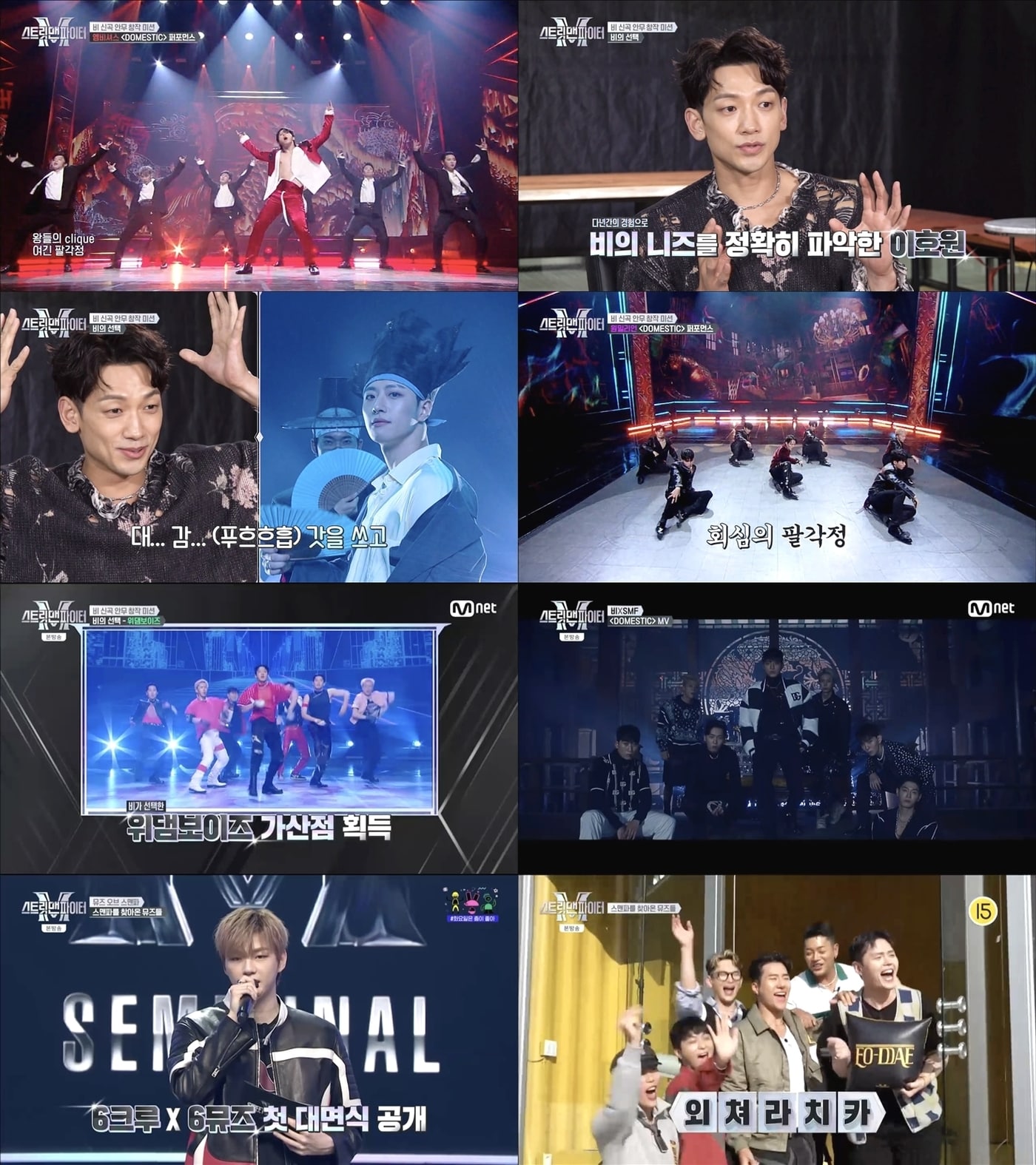 엠넷 '스트릿 맨 파이터'