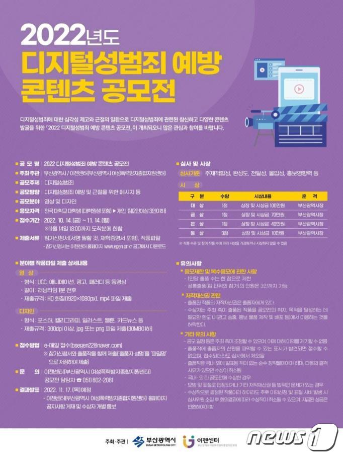 홍보포스터(부산시 제공)