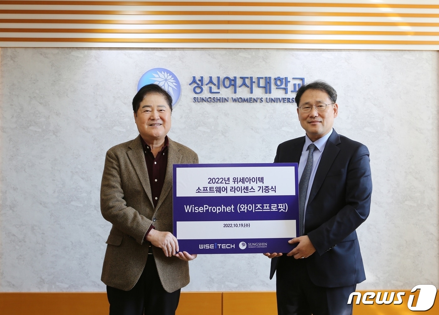 성신여대 이성근 총장(오른쪽)과 위세아이텍 김종현 대표가 AI 개발 플랫폼 '와이즈프로핏' 기증식 기념 촬영을 하고 있다.