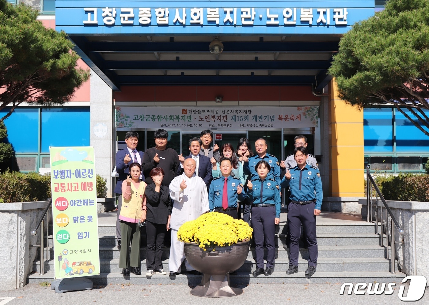  전북 고창경찰서는 20일 &#39;제77회 경찰의 날&#39;을 맞아 고창군종합사회복지관․노인복지관에서 배식 봉사활동을 펼쳤다.&#40;고창경찰서 제공&#41;2022.10.20/뉴스1