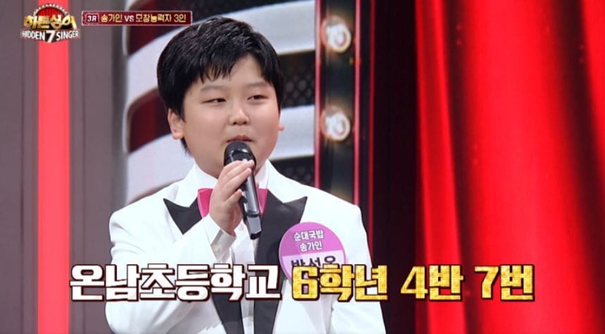 박성온, '히든싱어7' 갈무리
