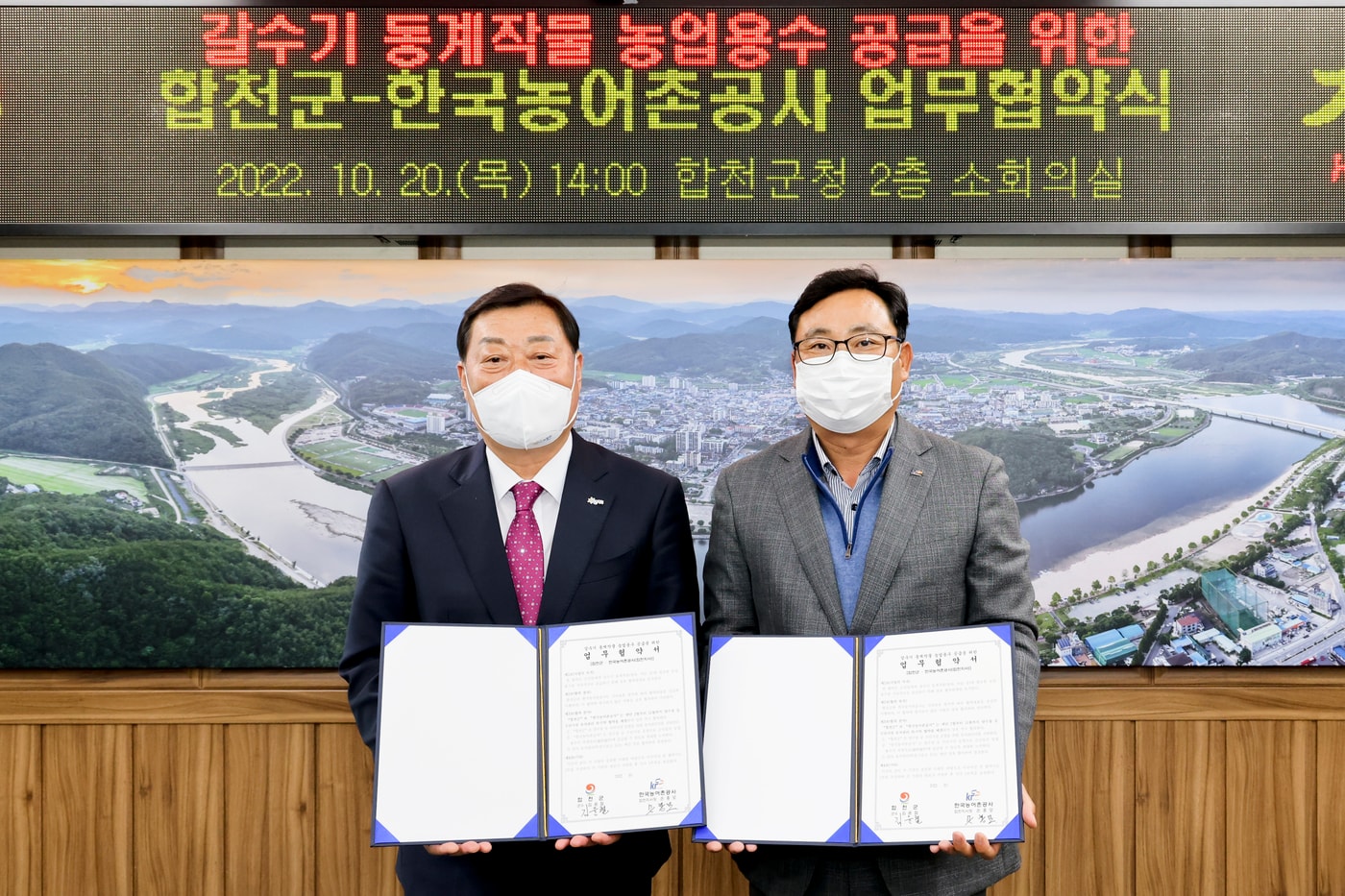 김윤철 합천군수(왼쪽)와 농어촌공사 손홍모 합천지사장이 갈수기 동계작물 농업용수 공급을 위한 업무협약식에서 기념사진을 촬영하고 있다(합천군 제공)