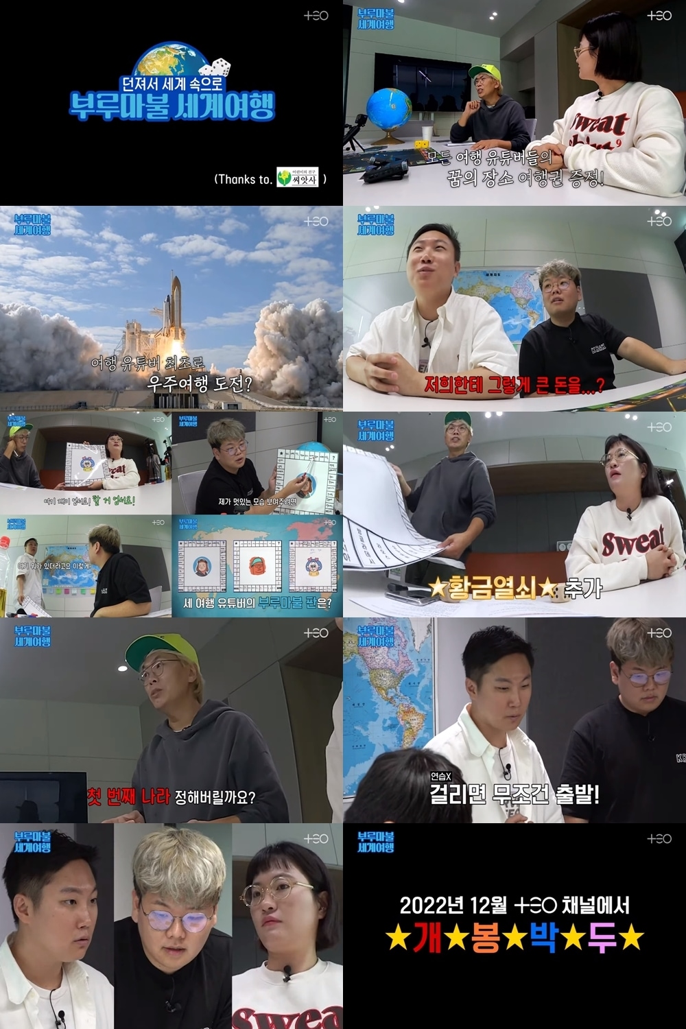 유튜브 채널 TEO 영상 티저 캡처