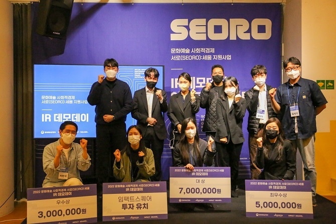 2022 문화예술 사회적경제 서로(SEORO):세움 지원사업 행사 사진 (예술경영지원센터 제공)