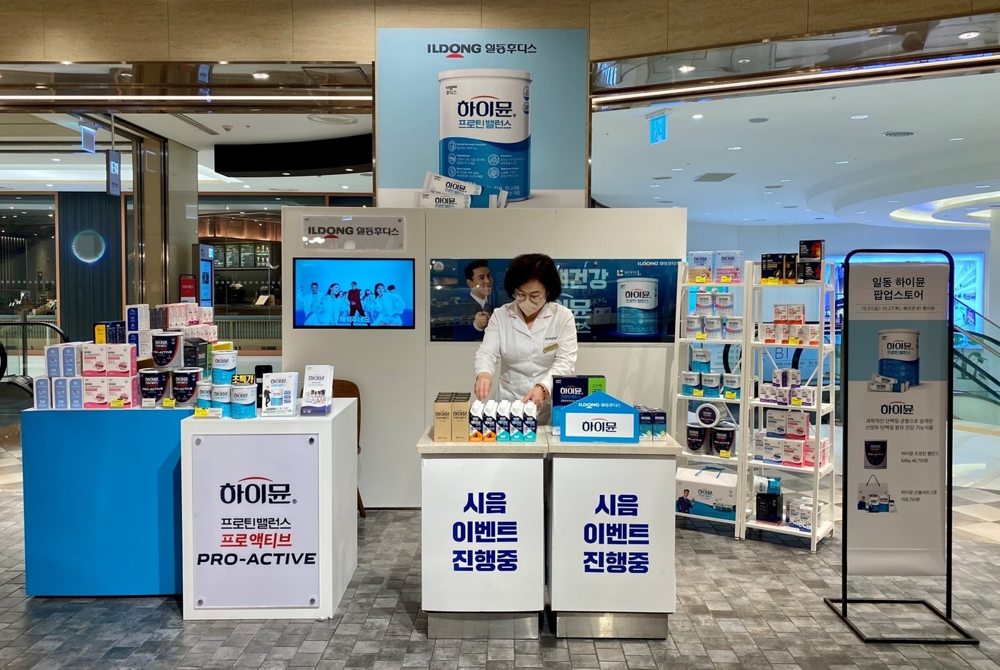 (일동후디스 제공)