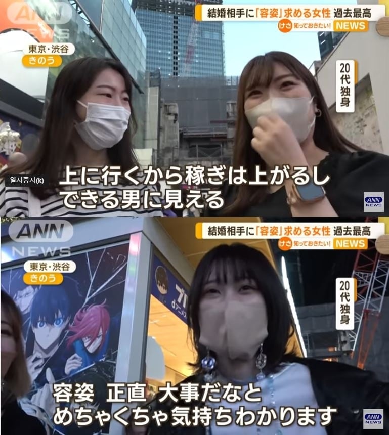 거리 인터뷰에서 '남성의 외모를 중요하게 고려한다'고 대답하는 20대 독신 여성들. (ANN 뉴스 갈무리)