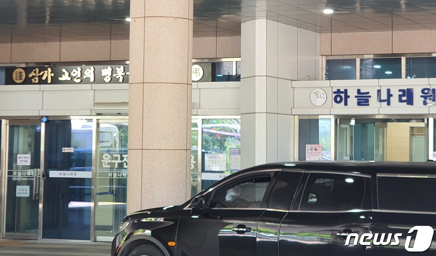 원주 추모공원 하늘나래원. (뉴스1 DB)