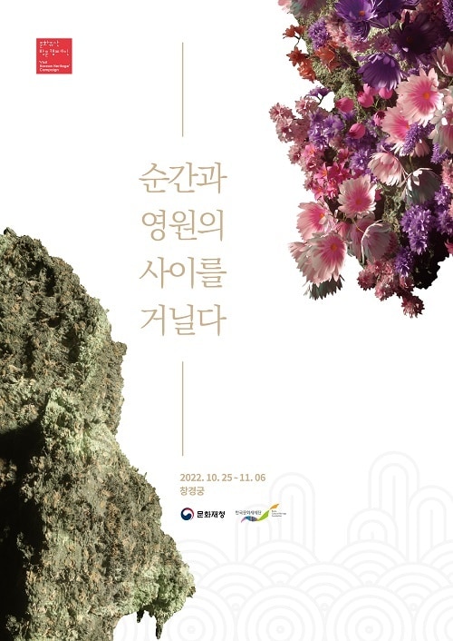문화재청 제공