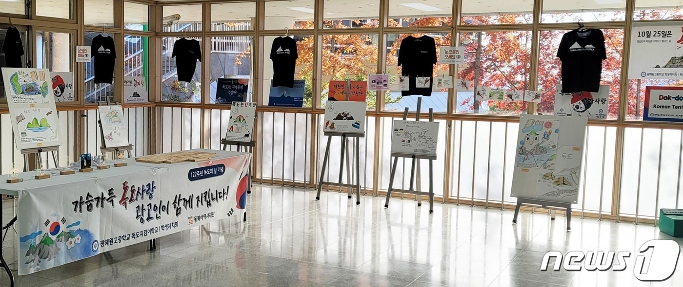 2022년 동북아역사재단의 독도지킴이학교로 선정된 충북 진천 광혜원고등학교(교장 김학목)가 독도의 날 122주년을 맞아 등굣길 행사를 진행했다.(충북교육청 제공)/ 뉴스1