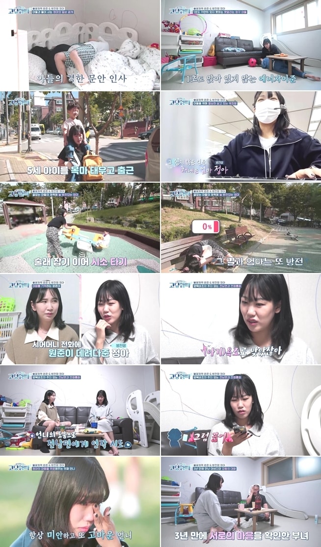 MBN 고딩엄빠2 캡처