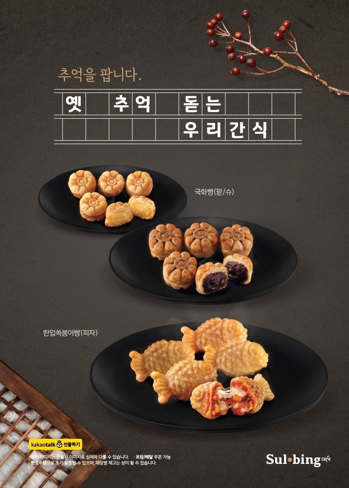 (설빙 제공)