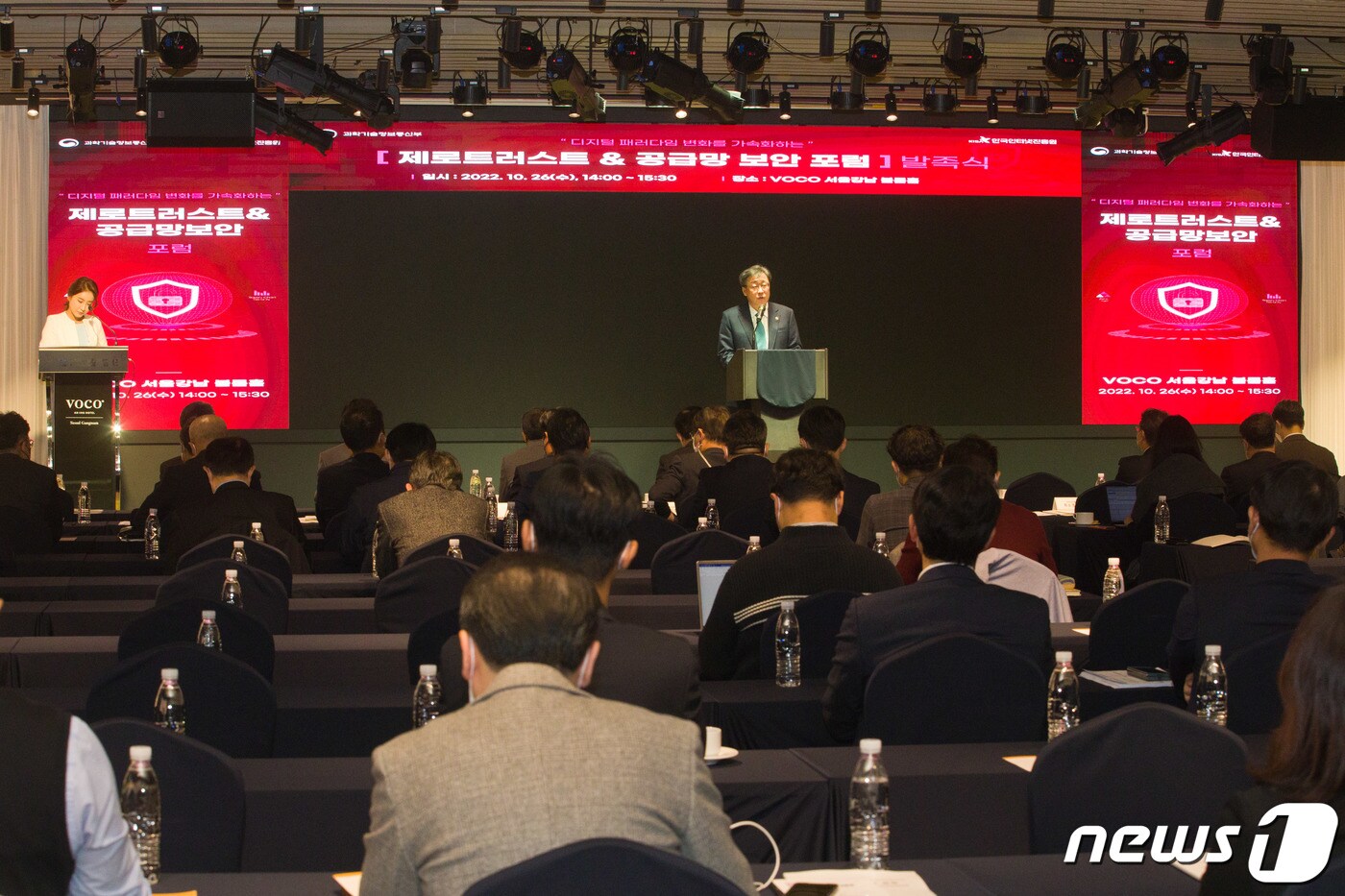 박윤규 과학기술정보통신부 제2차관이 26일 오후 서울 강남구 보코서울강남호텔에서 열린 '제로트러스트 공급망 보안 정책 포럼 발족식'에서 인사말을 하고 있다. 이날 열린 발족식에 제로트러스트 및 공급망 보안 관련 논의를 위해 정보보호 전문가와 산업계 관계자 60여명이 참석했다. (과학기술정보통신부 제공) 2022.10.26/뉴스1