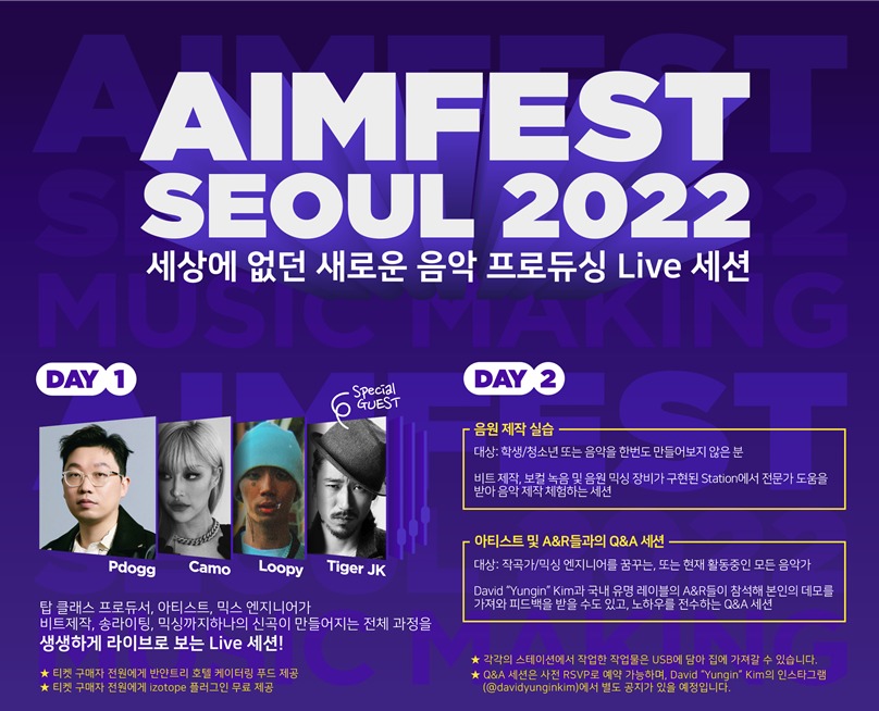 AIMFEST SEOUL 2022 제공