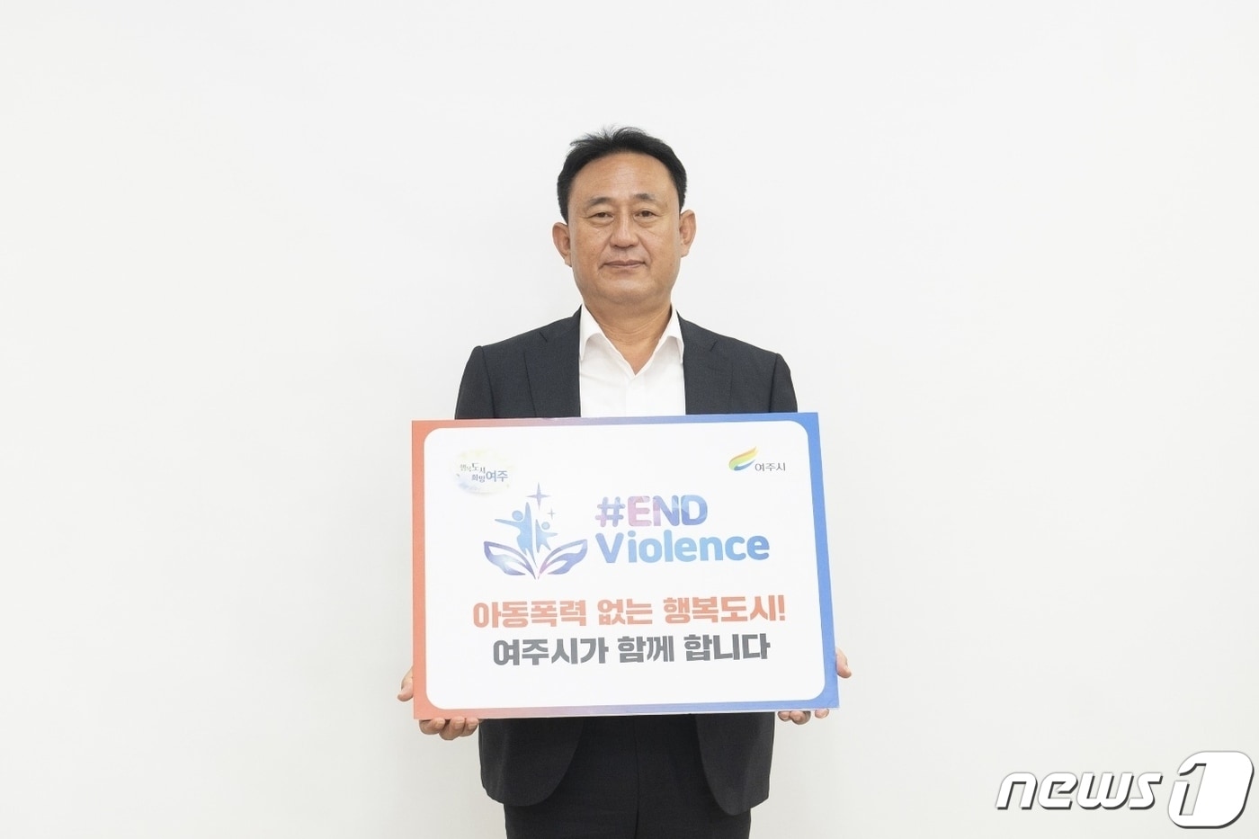 이충우 여주시장이 27일 아동폭력 근절을 위한 ‘END Violence’ 캠페인에 동참했다.&#40;여주시 제공&#41;