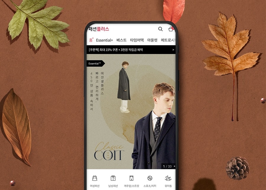 패션플러스는 10월1~25일 남성패션 매출이 지난해 같은 기간 대비 23% 신장했다고 밝혔다.(패션플러스제공)