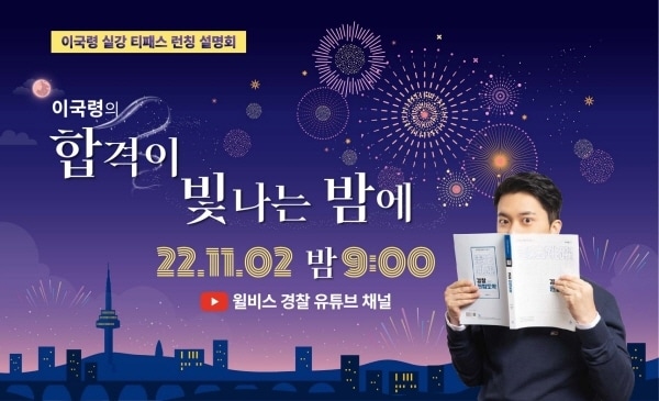 윌비스경찰 제공