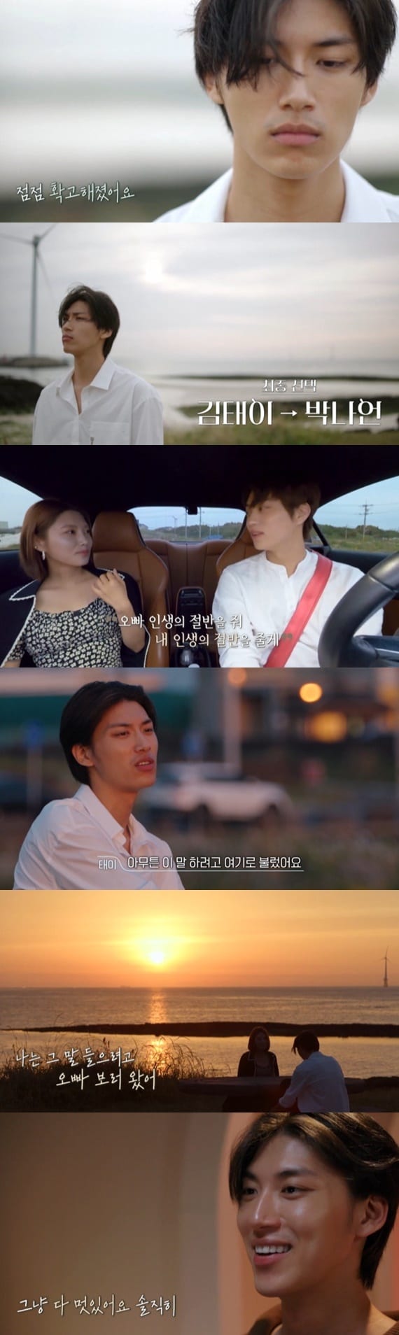 티빙 '환승연애2' 캡처