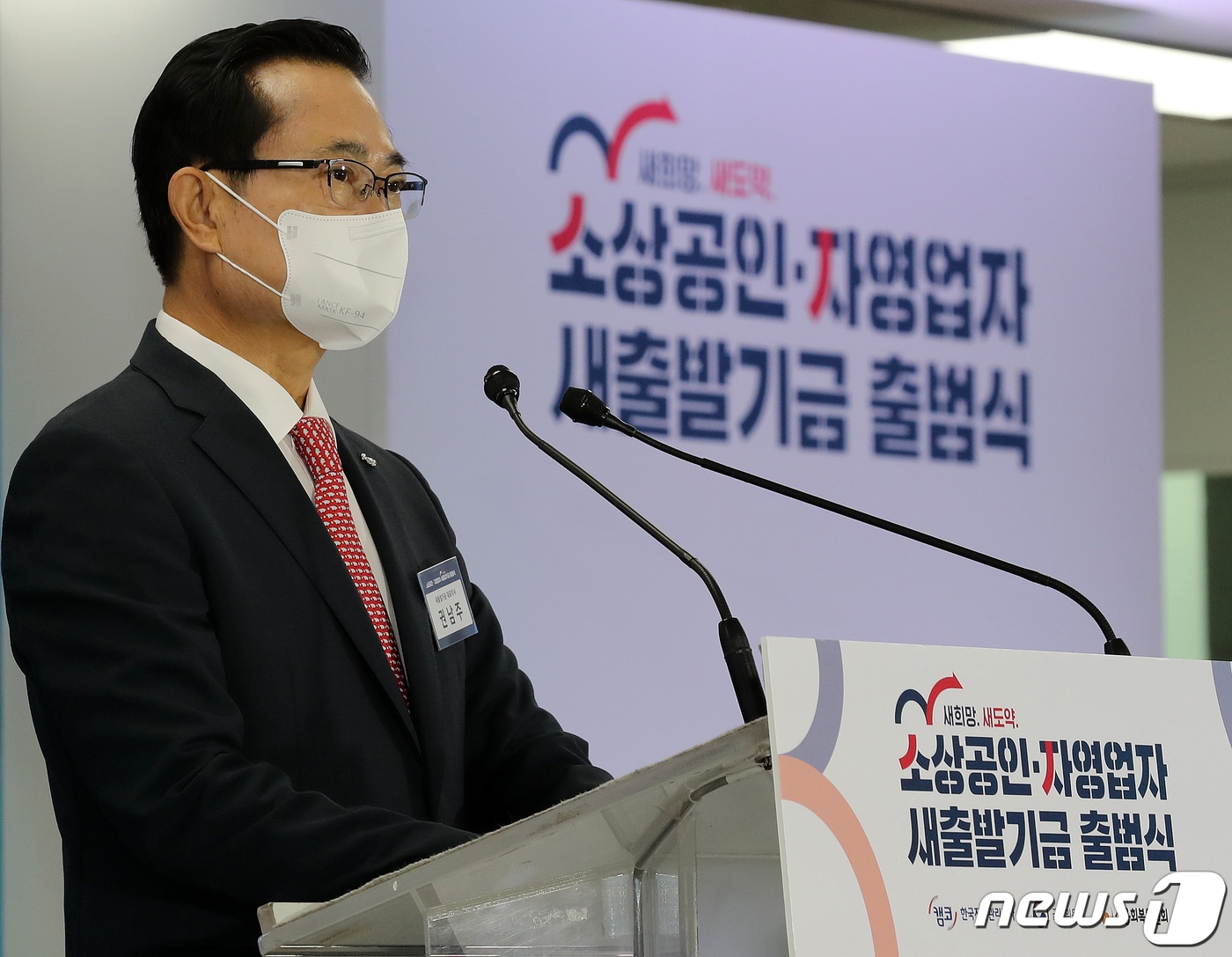 권남주 한국자산관리공사(캠코) 사장이 4일 오전 서울 서초구 양재동 캠코 양재타워에서 열린 소상공인·자영업자 새출발기금 출범식에서 인사말을 하고 있다. 2022.10.4/뉴스1 ⓒ News1 김진환 기자