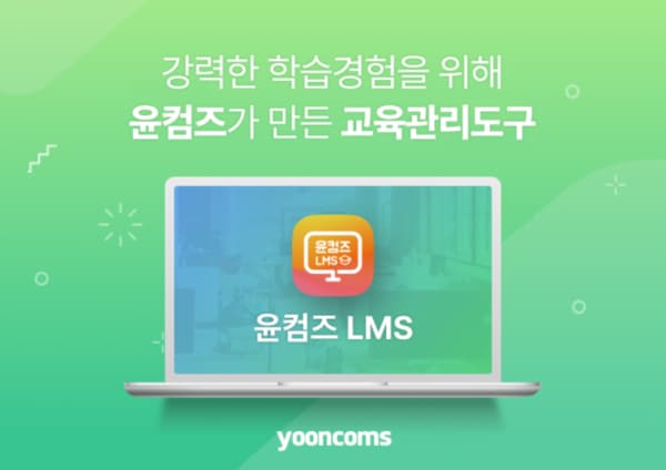 윤커뮤니케이션즈 제공