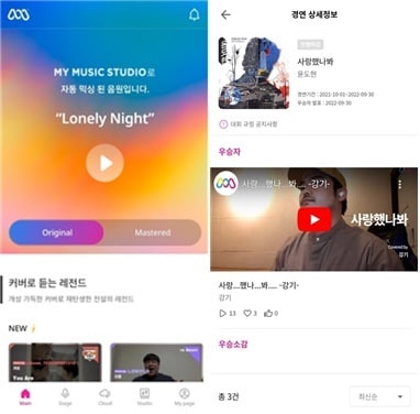 일반인도 음원 유통 가능해진다…'마이뮤직 스튜디오' 서비스 론칭 - 뉴스 썸네일 이미지