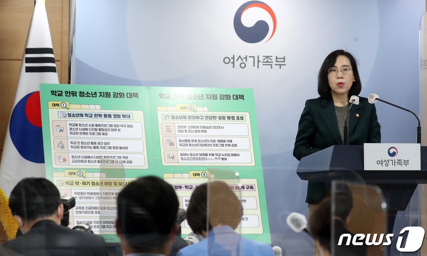 김현숙 여성가족부 장관이 지난해 10월6일 서울 종로구 세종대로 정부서울청사에서 학교 안팎 청소년 지원 강화 대책 브리핑을 하고 있다. 2022.10.6/뉴스1 ⓒ News1 김명섭 기자