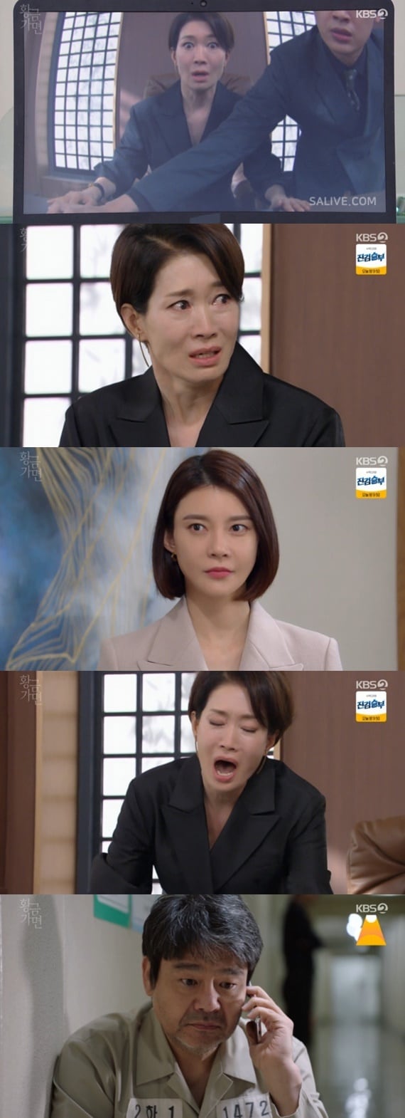 KBS 2TV '황금가면' 캡처