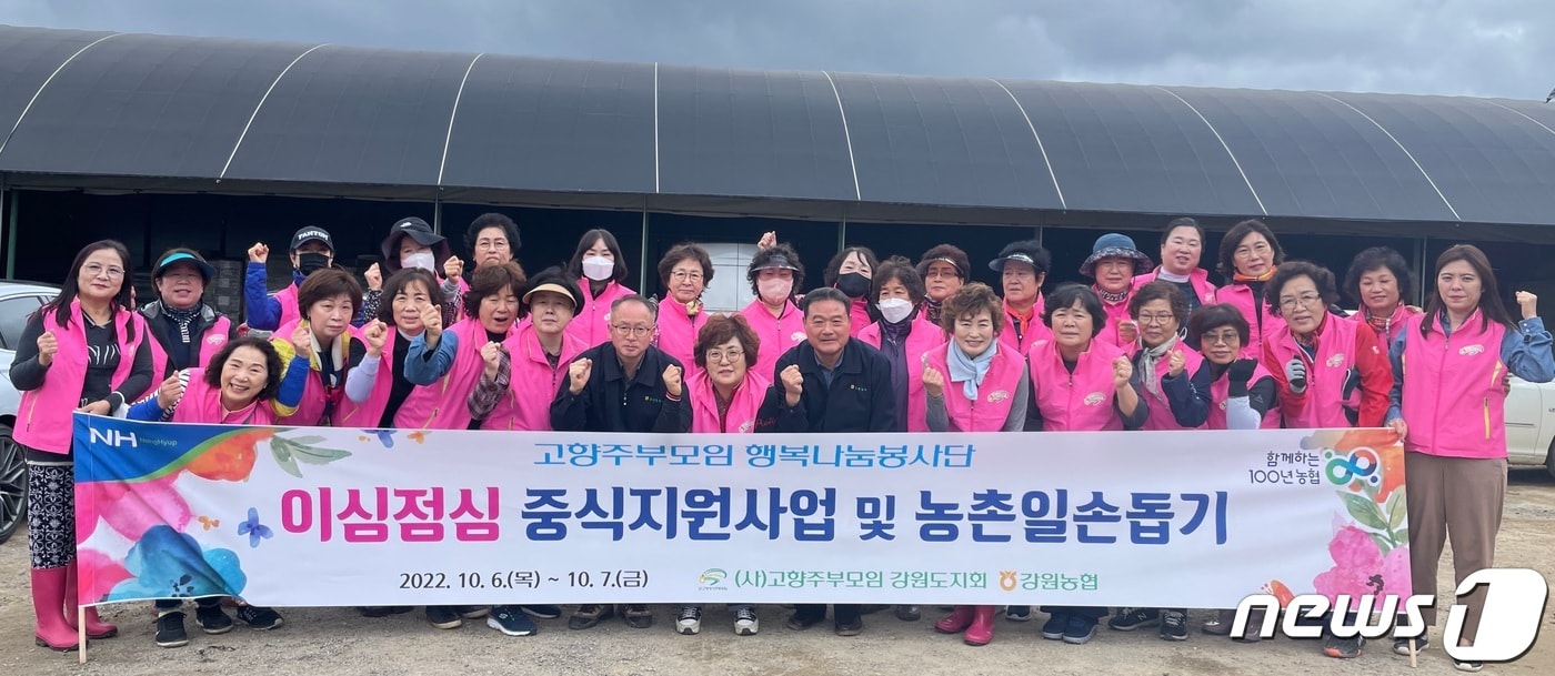 이심점심’ 중식지원사업(농협 강원지역본부 제공) 2022.10.7/뉴스1