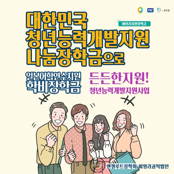 엔젤루트 제공