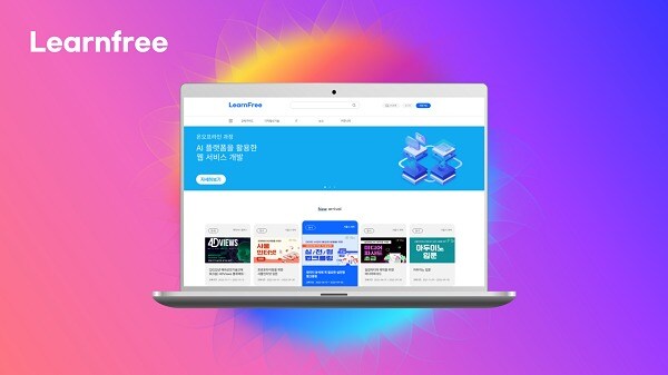 AI‧SW 디지털 인재양성 교육정보는 '런프리'에서 찾으세요 - 뉴스 썸네일 이미지