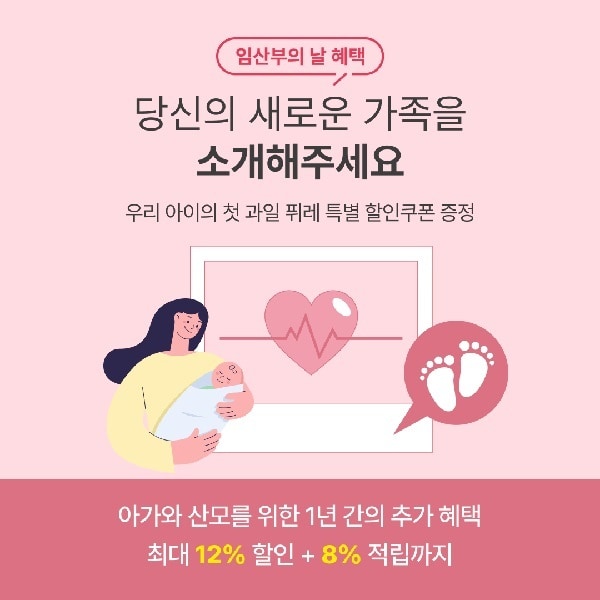 임산부의 날 기획전&#40;퍼밀 제공&#41;