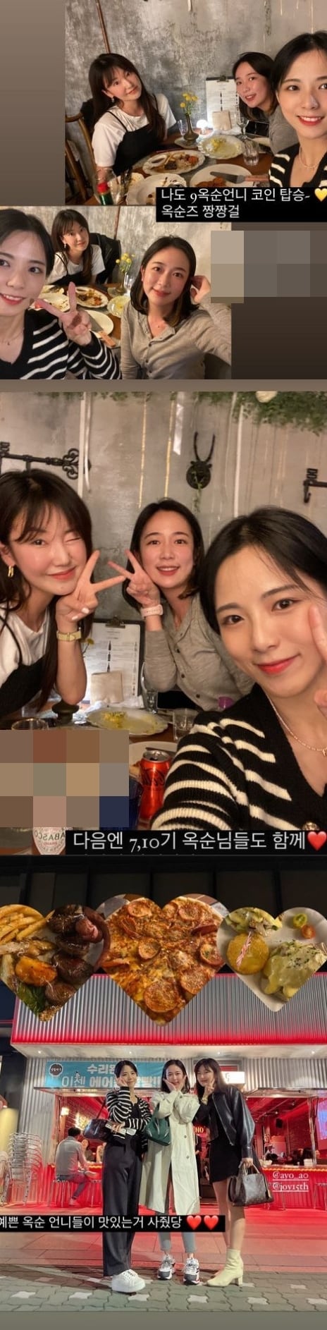 나는솔로 6기 옥순 인스타그램